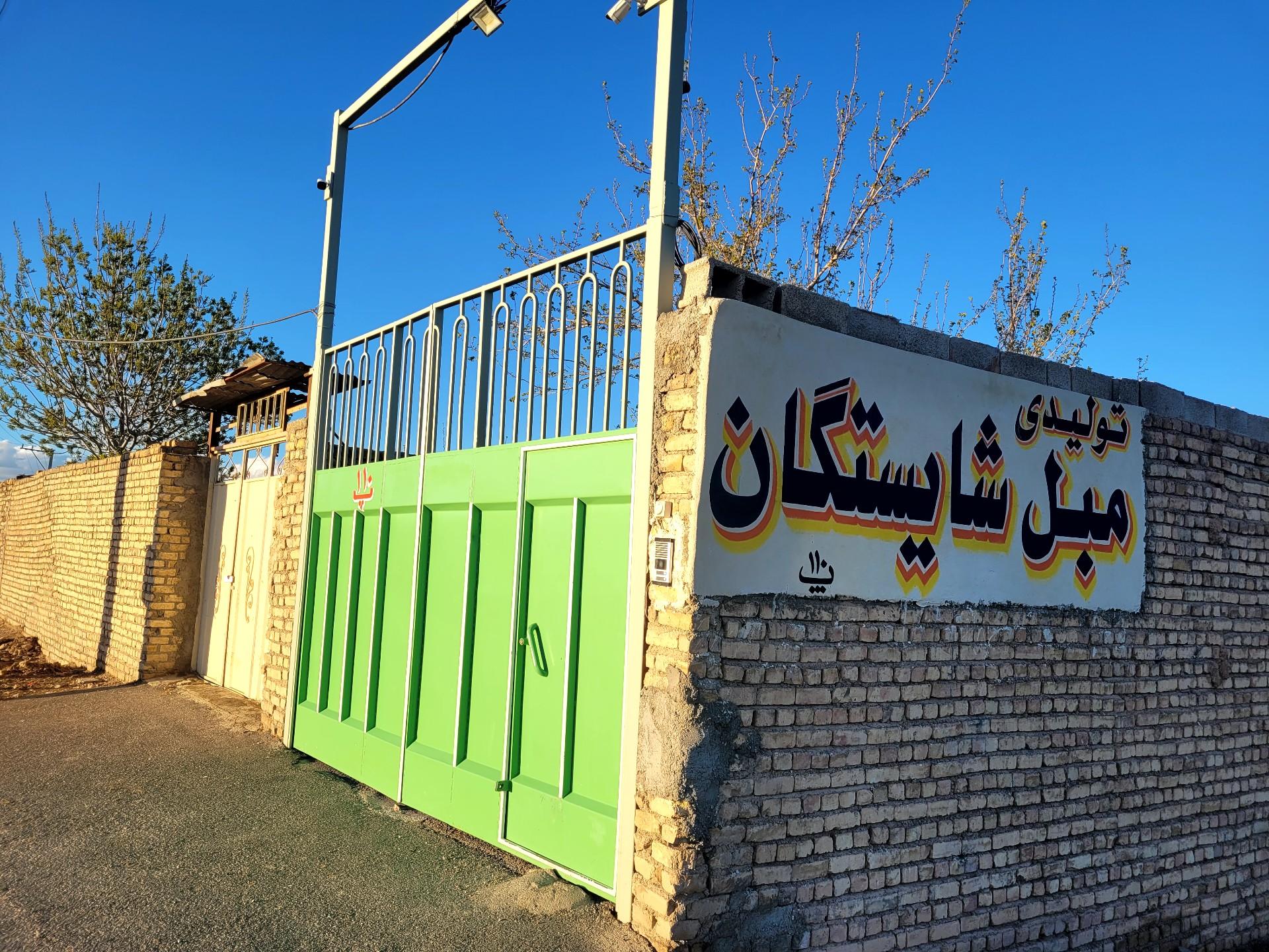 عکس تولیدی مبل شایستگان 