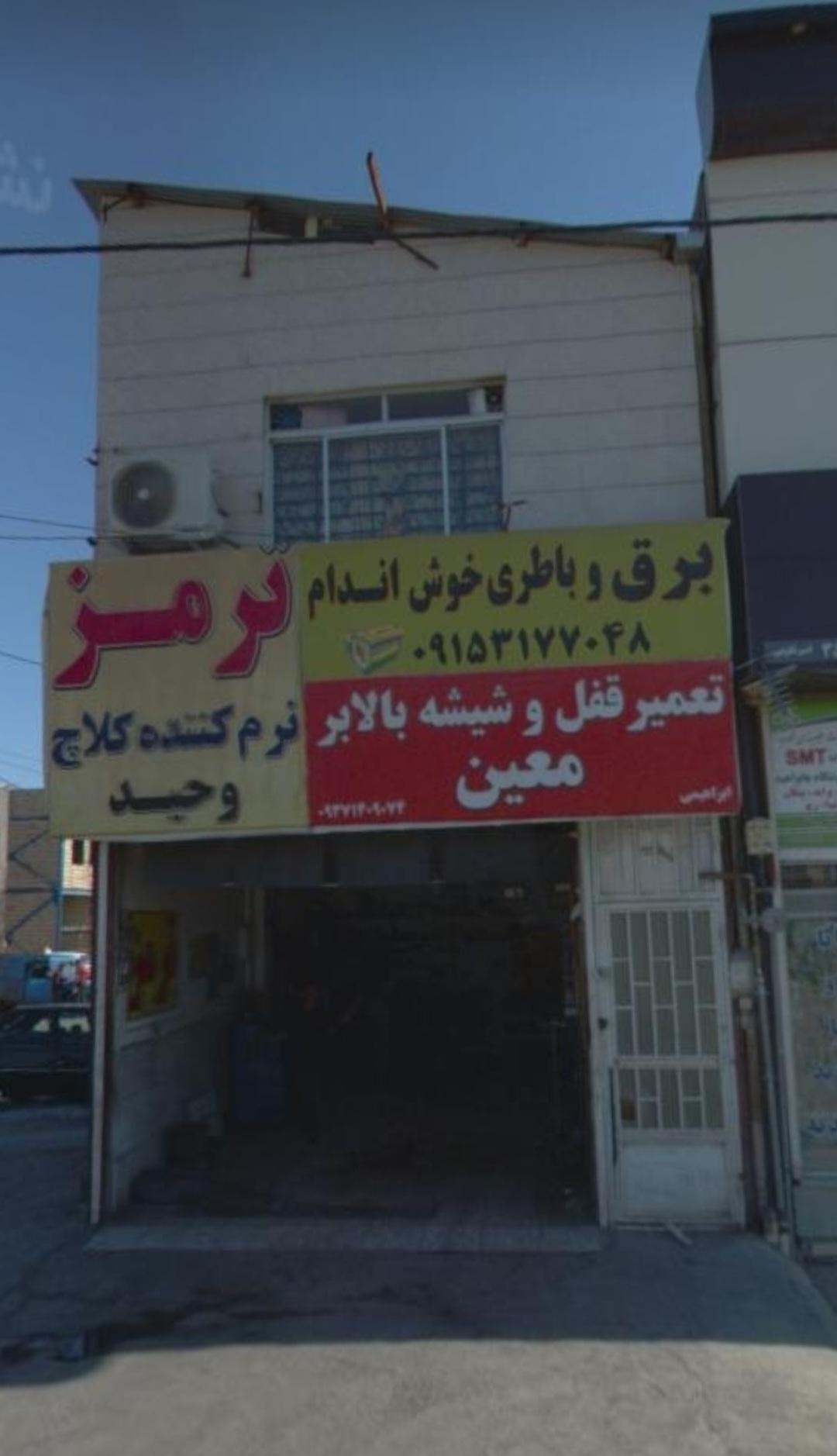 عکس تعمیرگاه برق و باطری خوش اندام