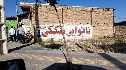نانوایی سنکگی سنتی