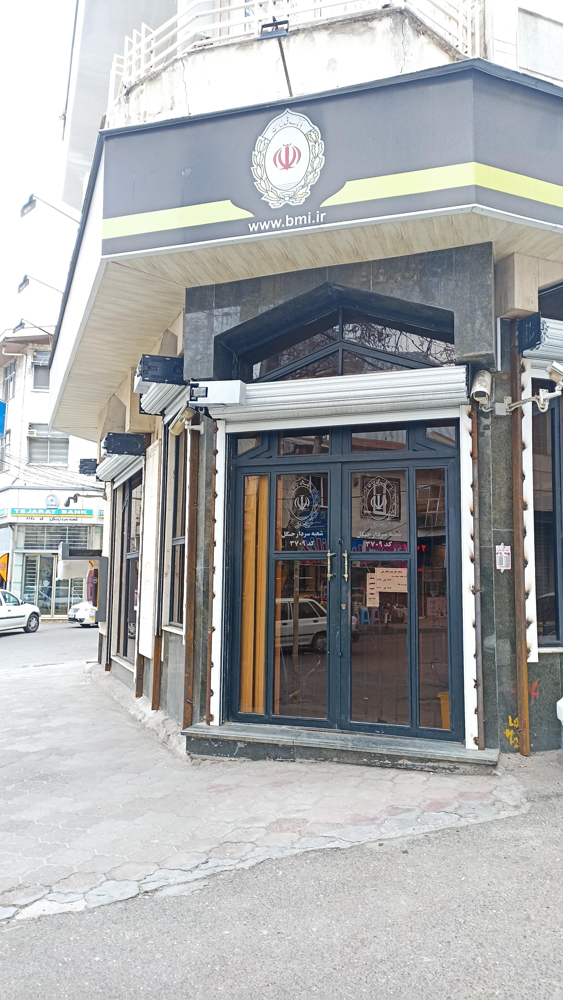 عکس بانک ملی شعبه چمارسرا