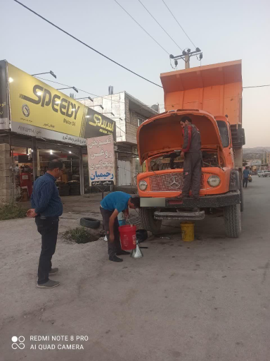 عکس تعویض روغنی رحیمیان