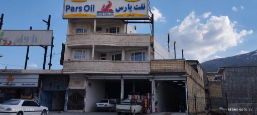 عکس نمایندگی پخش روغن موتور و اتو سرویس لرستانی