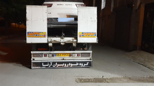 عکس آراز امداد خودرو آرتاویل