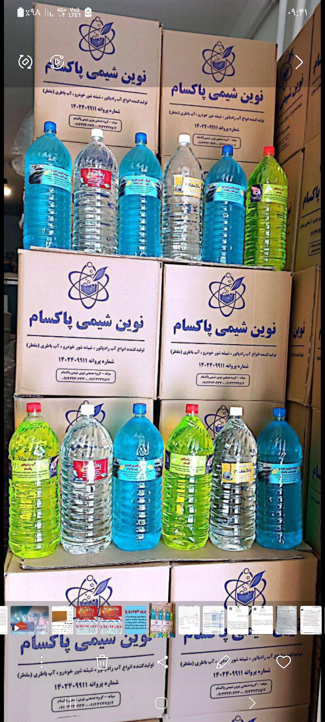 عکس کارخانه نوین شیمی پاکسام