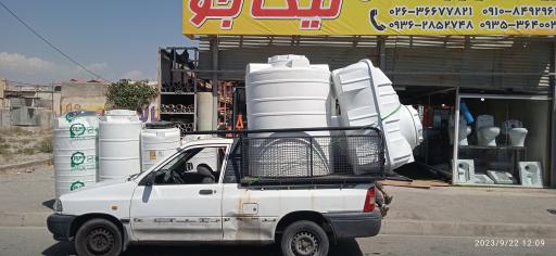 عکس تانکر فروشی نیکجو (شعبه فردیس)