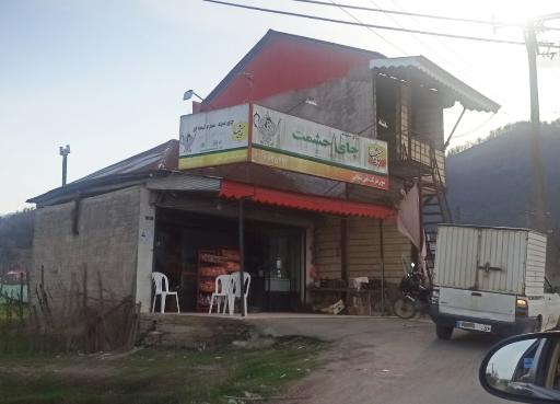 عکس سوپرمارکت تقی شفایی