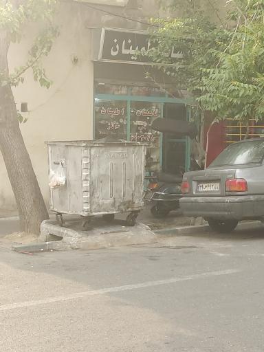 عکس تاسیسات اطمینان 