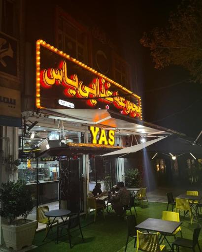 عکس بیرون بر و فست فود یاس