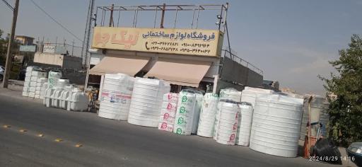 عکس تانکر فروشی نیکجو (شعبه فردیس)