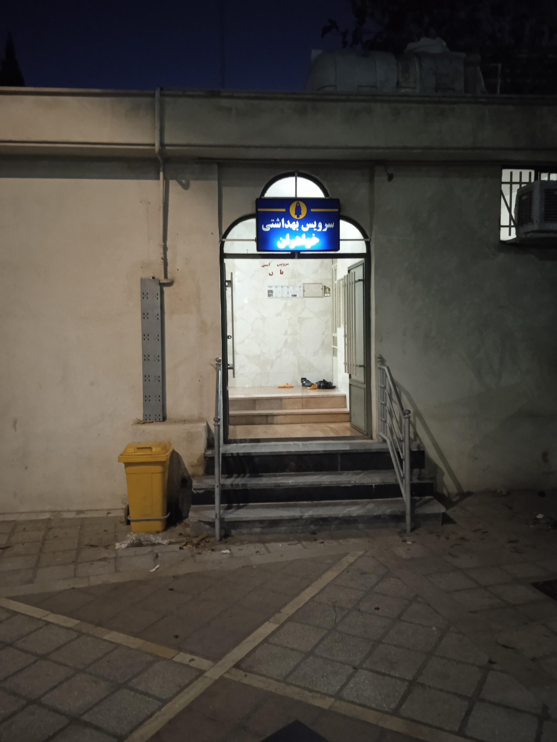 عکس سرویس بهداشتی خواهران