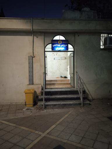 سرویس بهداشتی خواهران