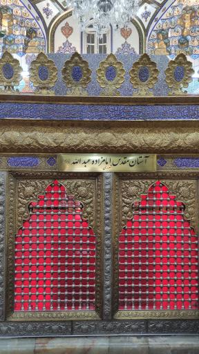 عکس امامزاده عبدالله (ع) شهرری