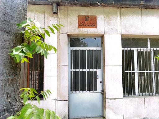 عکس امامزاده عبدالله (ع) شهرری