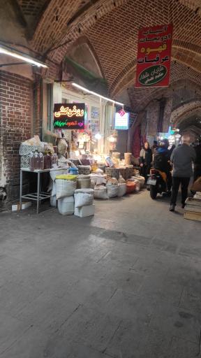 عطاری و ادویه‌جات حکیم لطفی