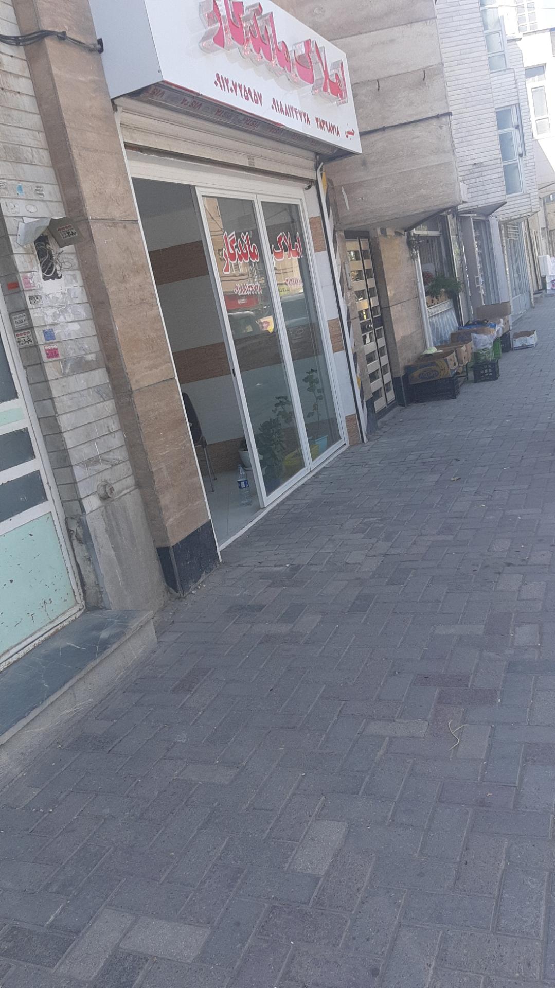 عکس املاک ماندگار