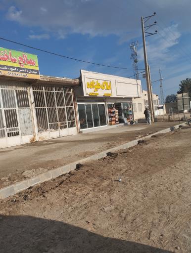 عکس املاک علیزاده 