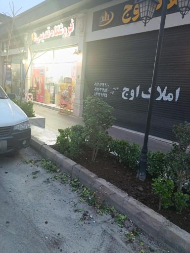 عکس فروشگاه قدیمی