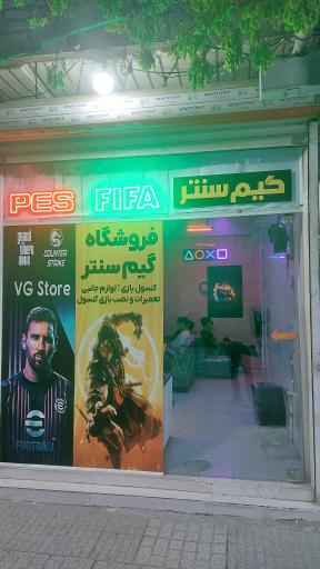 عکس گيم سنتر 