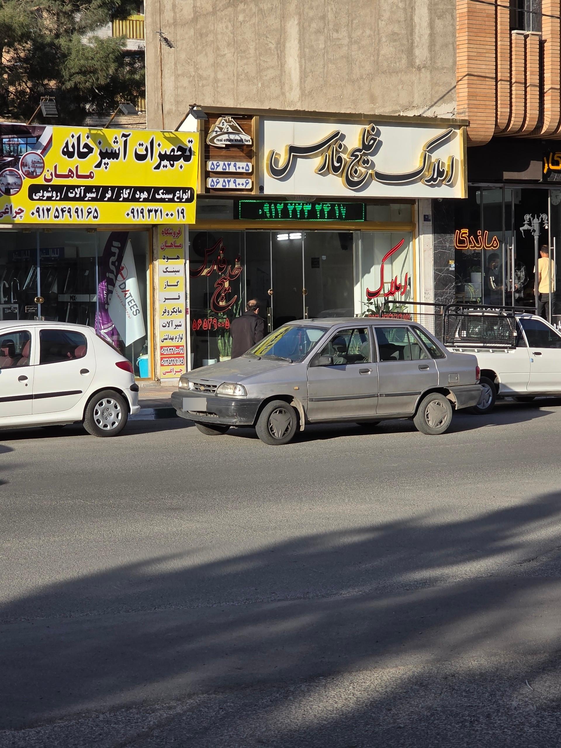عکس املاک خلیج فارس