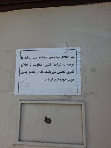 عکس معاونت صدور مجوز حمل سلاح شکاری و موادناریه فراجا