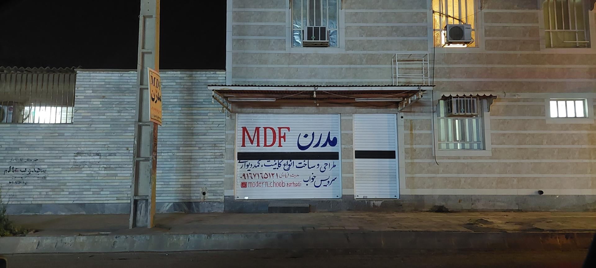 عکس کابینت ام دی اف مدرن