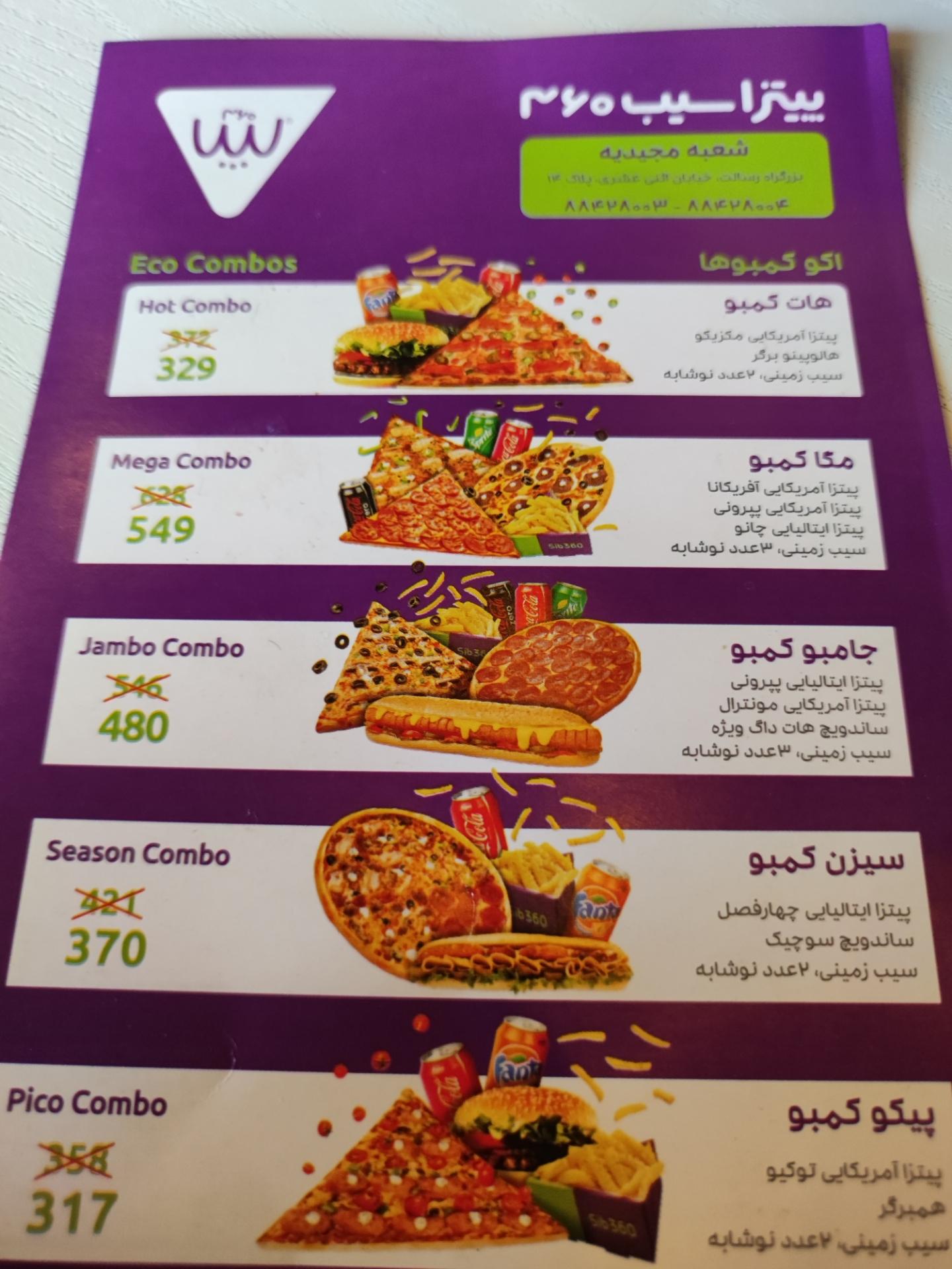 عکس پیتزا سیب 360 شعبه لشگر غربی