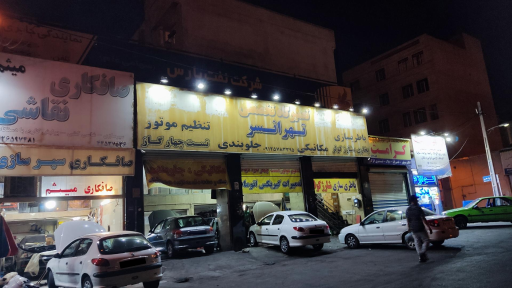 عکس تعمیرگاه تخصصی تهرانسر 
