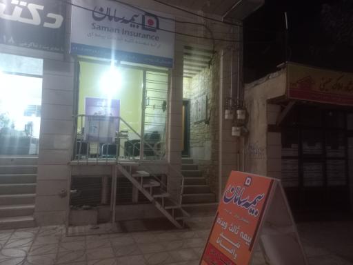 عکس نمایندگی بیمه سامان کد ۱۳۸۵