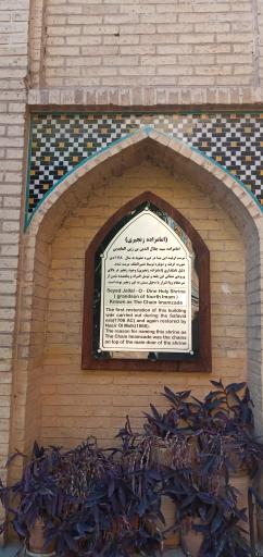 عکس امامزاده جلال الدین