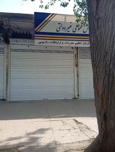 عکس دفتر پیشخوان دولت - امور مشترکین