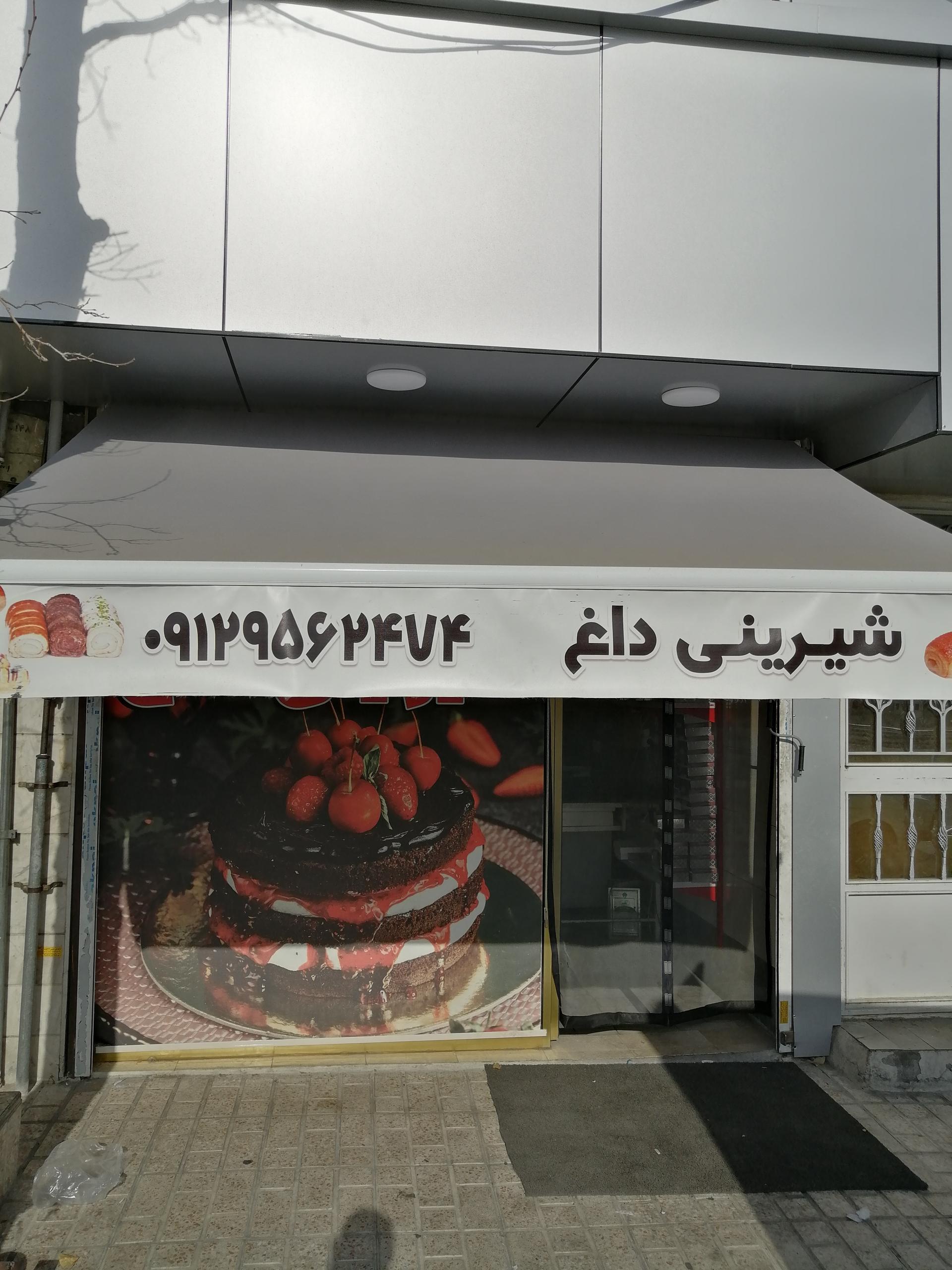 عکس قنادی شهنام محمدی