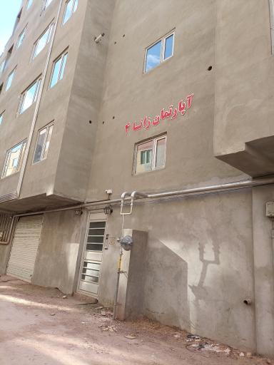 عکس آپارتمان زانا۴