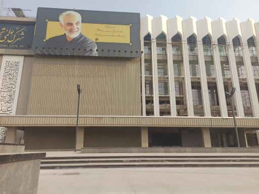 پارک علم و فناوری شهید سلیمانی دانشگاه جامع امام حسین(ع)