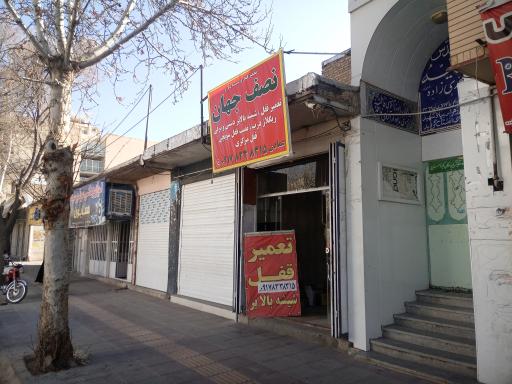 عکس تعمیر قفل و شیشه بالابر نصف جهان