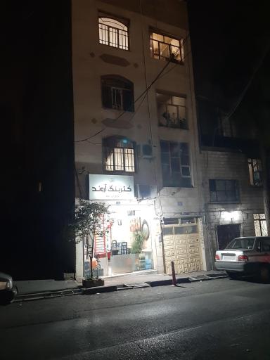 عکس کترینگ آروند