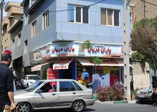 عکس سوپر یاران دریان