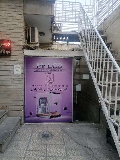 عکس آقای ال سی دی 