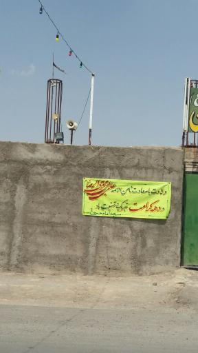 عکس مسجد امام حسین 