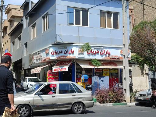 عکس سوپر یاران دریان