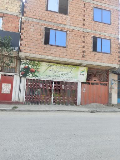 عکس سم فروشی و کود  مهندس  بابازاده