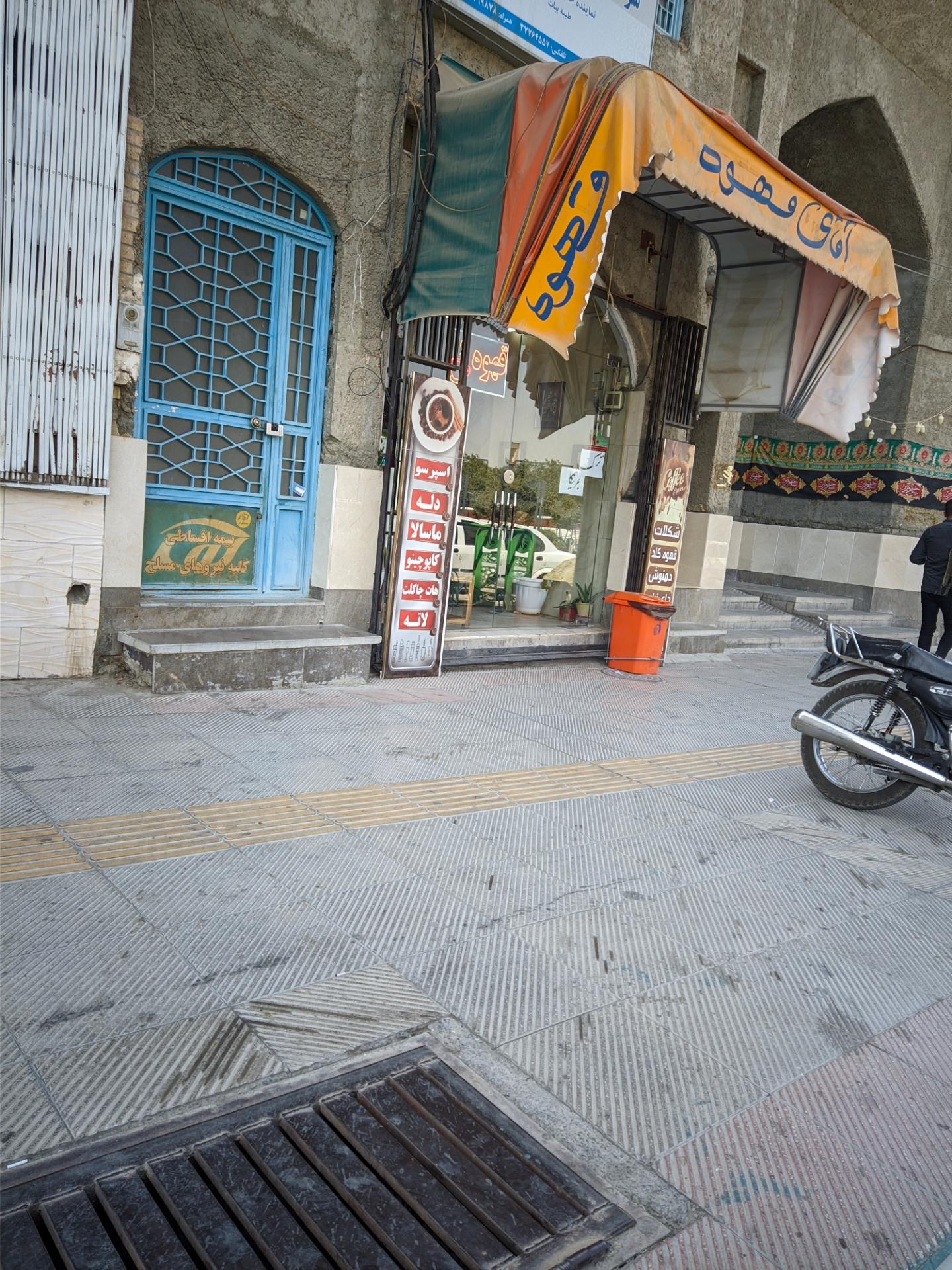 عکس آقای قهوه