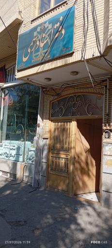 عکس دفتر اسناد رسمی شماره ۱۱۲ رضا سمیعی