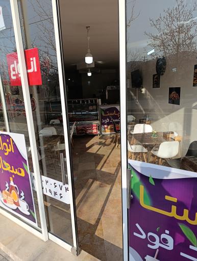 عکس فست فود لاوندر