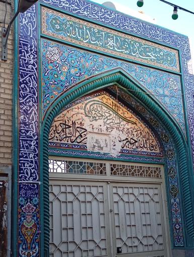 عکس مسجد شاه اسدالله