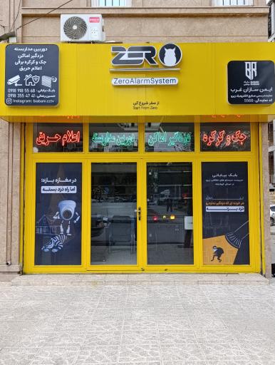 عکس شرکت ایمن سازان غرب