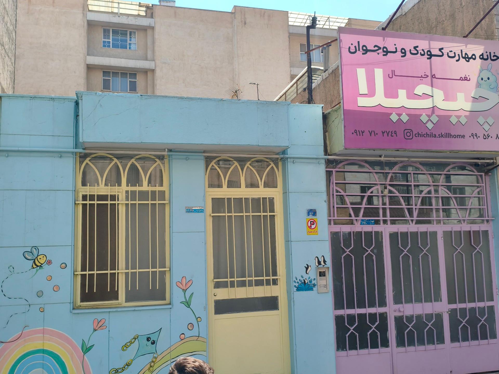 عکس نغمه خیال چیچیلا