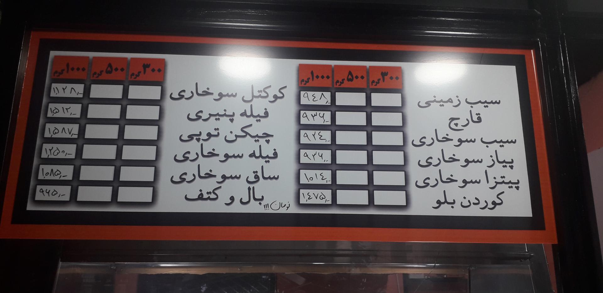 عکس سوخاری چی تا کی