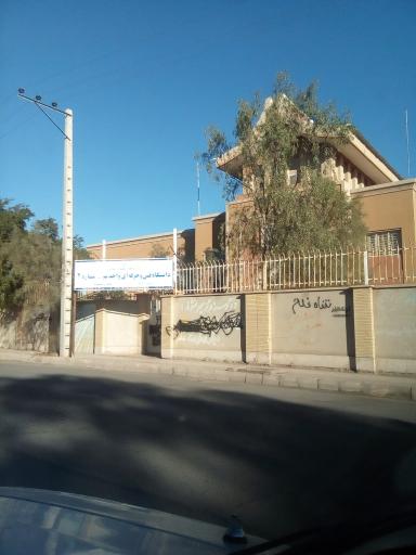 عکس دانشگاه فنی و حرفه‌ای واحد بم شماره ۲