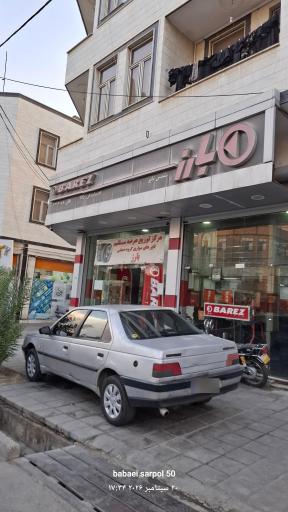 عکس نمایندگی لاستیک شمس کد ۱۱۵