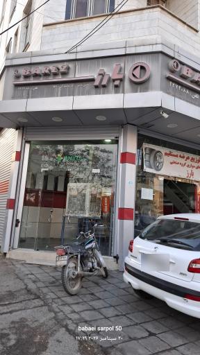 عکس نمایندگی لاستیک شمس کد ۱۱۵